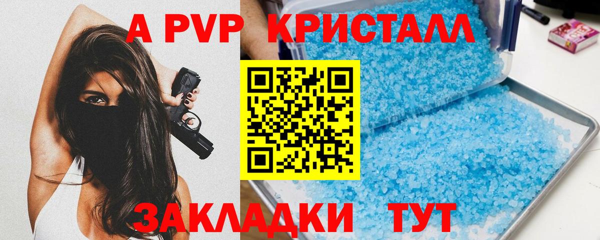 APVP Соль  A-PVP СК  A PVP СК КРИС  A-PVP  Кострома 