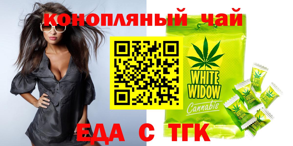 Кострома  Еда ТГК конопля  Вход с VPN 