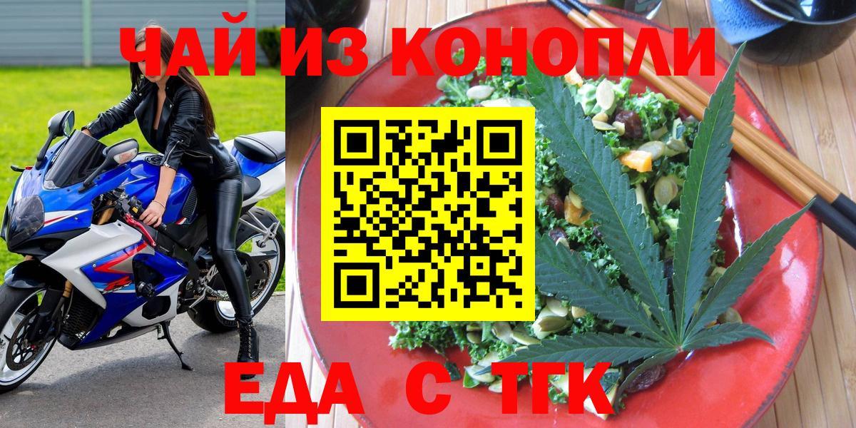 Canna-Cookies конопля  Кострома 