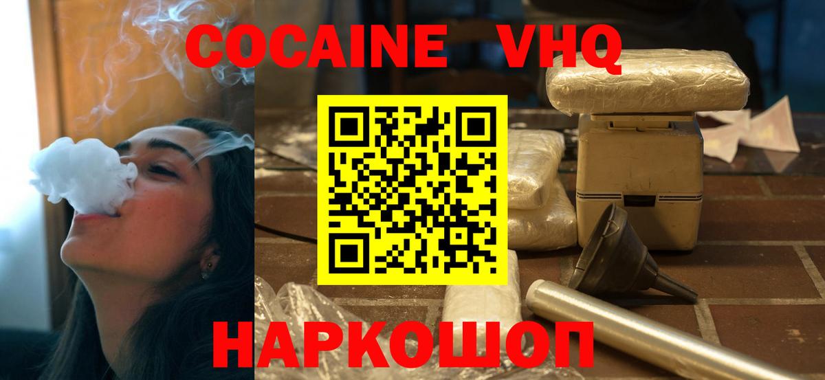 Cocaine VHQ  КОКАИН 98%  Вход с VPN  Кострома 