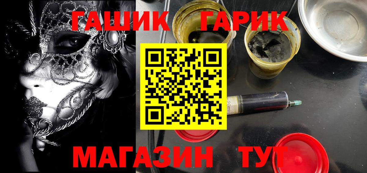 Гашиш гашик  Кострома 