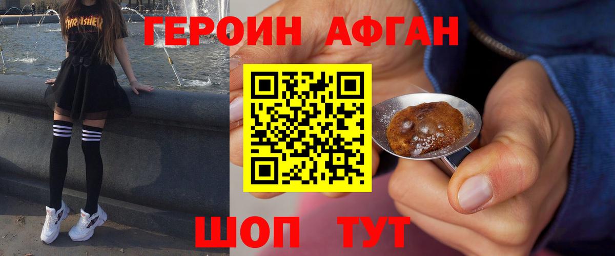 Кострома  ГЕРОИН гречка  Вход с VPN 