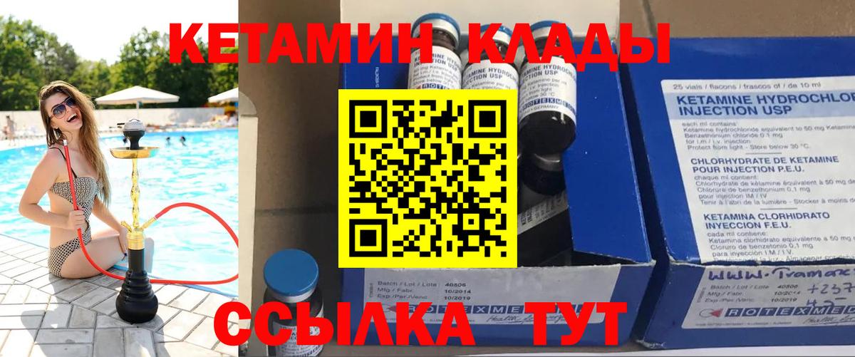 КЕТАМИН ketamine  blacksprut   Кострома 