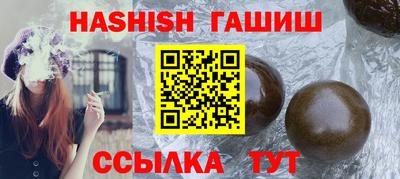 синтетический гашиш Заводоуковск