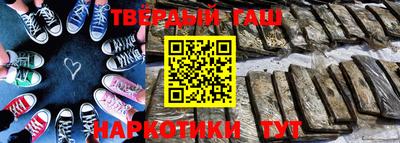 синтетический гашиш Заводоуковск