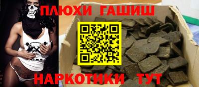 синтетический гашиш Заводоуковск