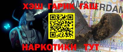 синтетический гашиш Заводоуковск