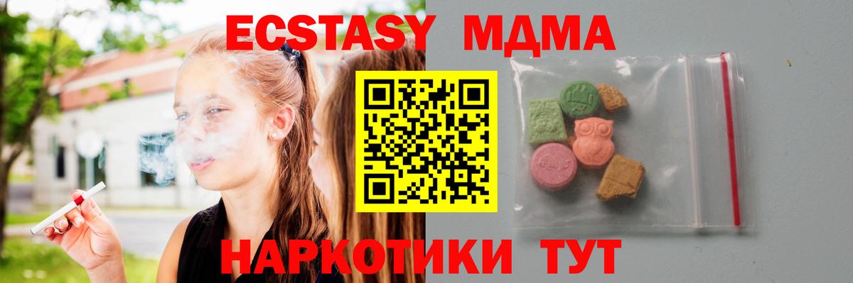 MDMA crystal Кострома