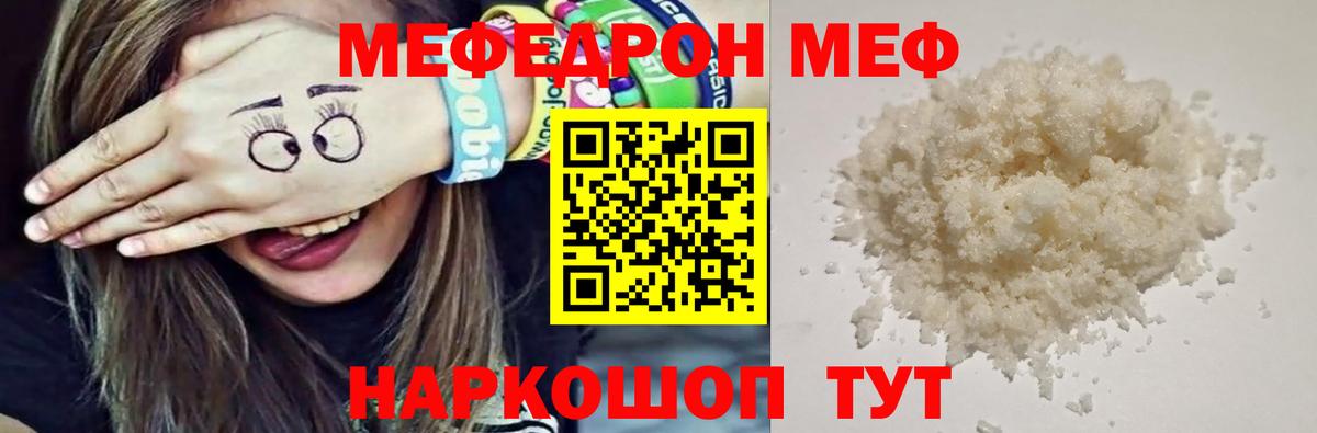 Мефедрон  Вход с VPN  Кострома  МЕФ мяу мяу 