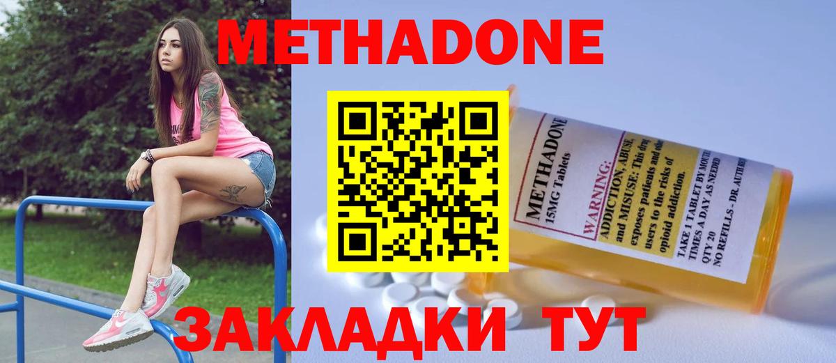 Кострома  МЕТАДОН белоснежный  МЕТАДОН белоснежный  Вход с VPN 