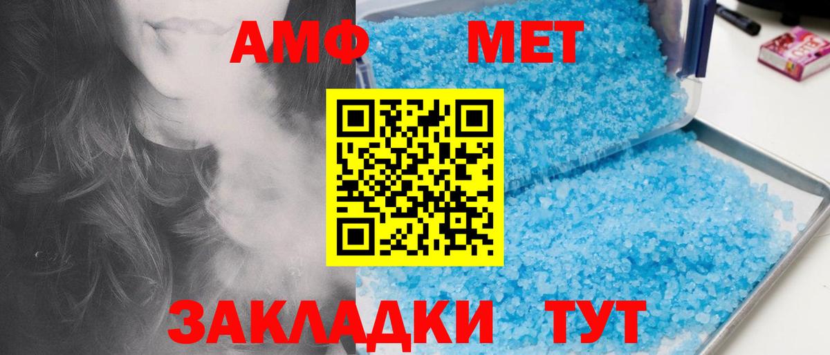 МЕТАМФЕТАМИН витя Кострома