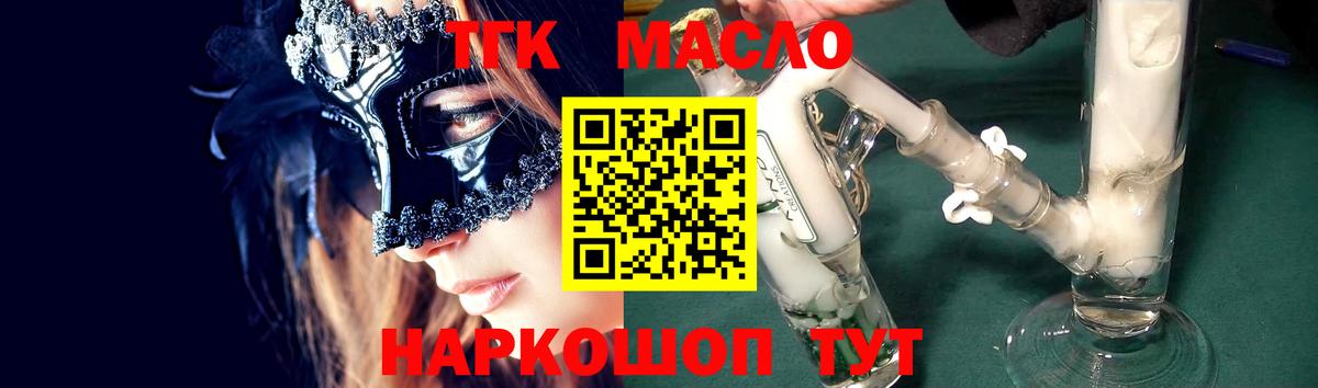 закладки  Кострома  Дистиллят ТГК Wax  Дистиллят ТГК THC oil 