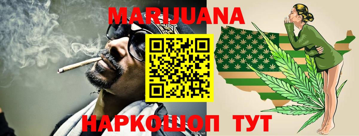 МАРИХУАНА White Widow  Вход с VPN  Канабис тримм  Кострома  Каннабис семена 