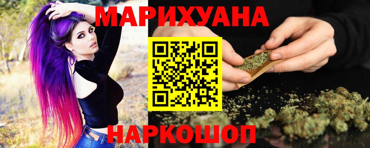Канабис LSD WEED Кострома